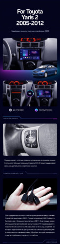 Штатная магнитола Teyes CC3 2K 6/128 Toyota Yaris 2 XP90 (2005-2012) F2