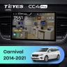 Штатная магнитола Teyes CC4 Pro 12/256 Kia Carnival YP (2014-2021) F1 Тип-B (13")