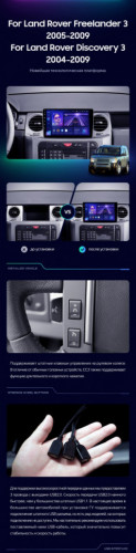 Штатная магнитола Teyes CC3 4/32 Land Rover Discovery 3 (2004-2009) F1