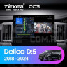 Штатная магнитола Teyes CC3 6/128 Mitsubishi Delica D:5 (2018-2024)