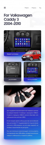 Переходная рамка Volkswagen Caddy 2K 3 (2004-2010) (10")