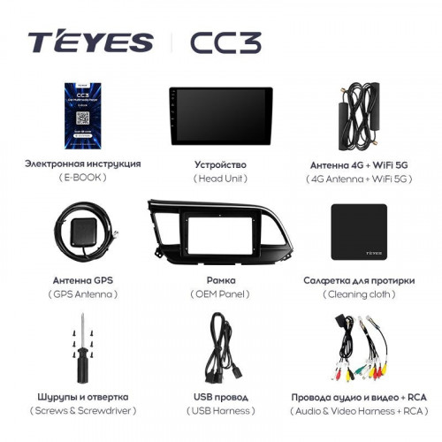 Штатная магнитола Teyes CC3 4/64 Hyundai Elantra 6 (2018-2020) Тип-A