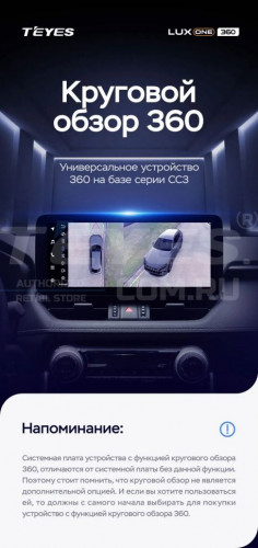Штатная магнитола Teyes LUX ONE 360 6/128 Mazda Atenza (2002-2008) Правый руль