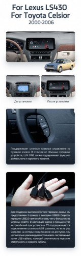 Штатная магнитола Teyes LUX ONE 6/128 Toyota Celsior XF30 3 (2000-2006)