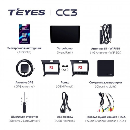 Штатная магнитола Teyes CC3 4/64 Kia Cerato 3 YD (2013-2017) F3