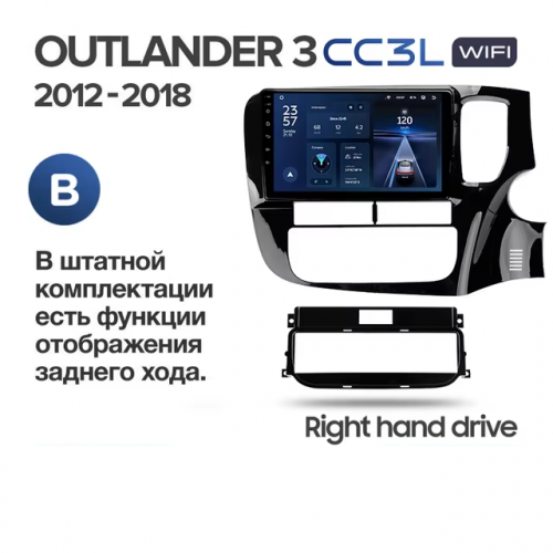 Штатная магнитола Teyes CC3L WiFi 2/32 Mitsubishi Outlander 3 GF0W GG0W (2012-2018) Тип-B Правый руль