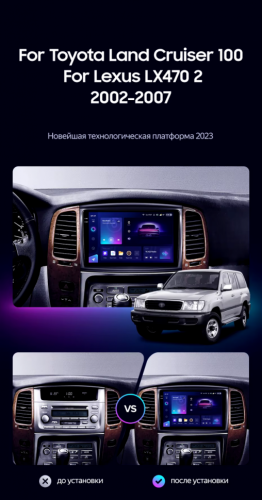 Штатная магнитола Teyes CC3 2K 4/64 Lexus LX470 J100 2 (2002-2007) Тип-C