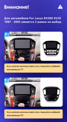 Штатная магнитола Teyes CC3L 4/64 Lexus RX300 XU10 (1997-2003) F1