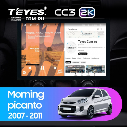 Штатная магнитола Teyes CC3 2K 6/128 Kia Picanto (2011-2017) (13")