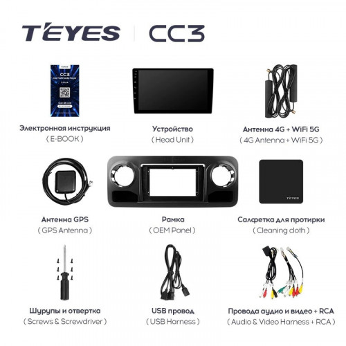 Штатная магнитола Teyes CC3 6/128 Mercedes-Benz Sprinter (2018-2022) F1