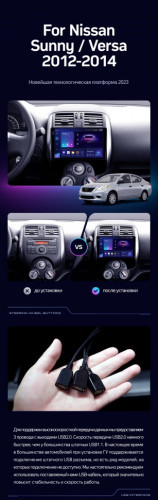 Штатная магнитола Teyes CC3L 4/32 Nissan Sunny Versa C17 (2012-2014)