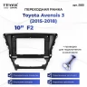 Переходная рамка Toyota Avensis 3 (2015-2018) F2 (10")