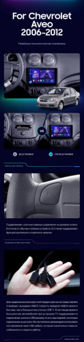 Штатная магнитола Teyes CC3 2K 360 6/128 Chevrolet Aveo T250 (2006-2012)