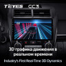 Штатная магнитола Teyes CC3 6/128 Toyota Camry 7 XV 50 55 (2012-2014) Америка