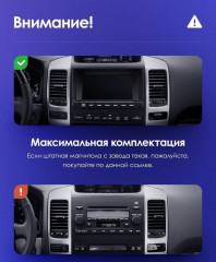 Штатная магнитола Teyes CC3 2K 6/128 Toyota Land Cruiser Prado J120 (2002-2009) F1 Тип-A