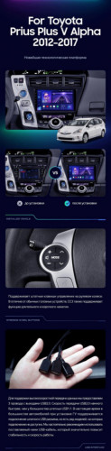 Штатная магнитола Teyes CC3 2K 4/64 Toyota Prius Plus V Alpha LHD RHD (2012-2017)