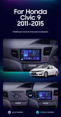 Штатная магнитола Teyes CC3L 4/32 Honda Civic 9 FB FK FD (2011-2015) Правый руль