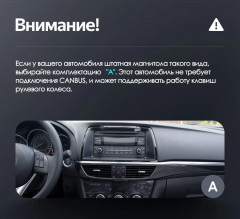 Штатная магнитола Teyes LUX ONE 6/128 Mazda Atenza 3 (2012-2015) Тип-A Правый руль