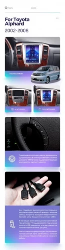 Штатная магнитола Tesla style Teyes TPRO 2 6/128 Toyota Alphard 1 H10 (2002-2005) F1