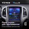 Штатная магнитола Tesla style Teyes TPRO 2 4/32 Opel Astra J (2009-2017) F1