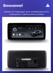 Переходная рамка BMW 7-Series F01 F02 (NBT) (2013-2015) (12,3")