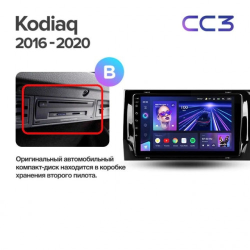 Штатная магнитола Teyes CC3 6/128 Skoda Kodiaq (2016-2021) Тип-B