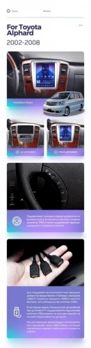 Штатная магнитола Tesla style Teyes TPRO 2 6/128 Toyota Alphard 1 H10 (2005-2008) F2