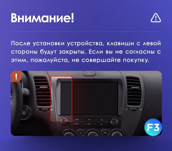 Штатная магнитола Teyes CC3 6/128 Kia Cerato 3 YD (2013-2017) F3