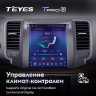 Штатная магнитола Tesla style Teyes TPRO 2 4/32 Nissan Teana J32 (2008-2013)