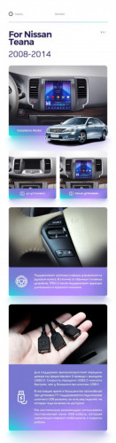 Штатная магнитола Tesla style Teyes TPRO 2 4/32 Nissan Teana J32 (2008-2013)