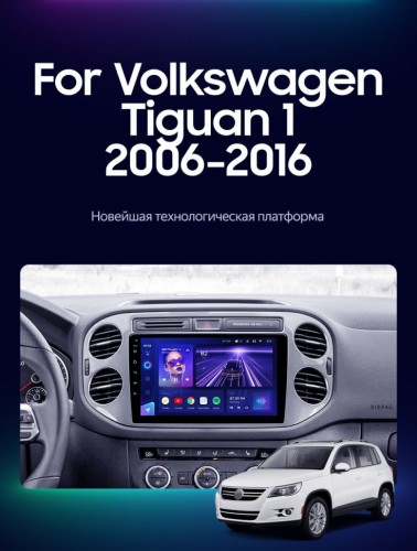 Штатная магнитола Teyes CC3 6/128 Volkswagen Tiguan 1 NF (2006-2017) F2