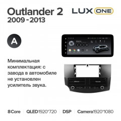 Штатная магнитола Teyes LUX ONE 360 6/128 Mitsubishi Outlander 2 CW0W (2009-2013) Тип-A