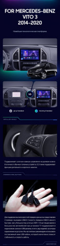 Штатная магнитола Teyes CC3L 4/32 Mercedes-Benz Vito 3 W447 (2014-2020)