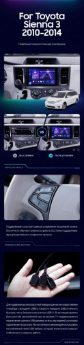 Штатная магнитола Teyes CC3 4/32 Toyota Sienna 3 XL30 (2010-2014)