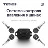 Датчики давления в шинах Teyes TPMS внутренние