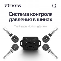 Датчики давления в шинах Teyes TPMS внутренние