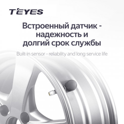 Датчики давления в шинах Teyes TPMS внутренние