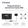 Датчики давления в шинах Teyes TPMS внутренние