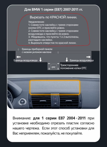 Переходная рамка BMW 1-Series E88 E82 E81 E87 (2004-2014) (12,3")