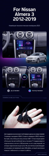 Штатная магнитола Teyes CC3 6/128 Nissan Almera 3 G15 (2012-2019) F2