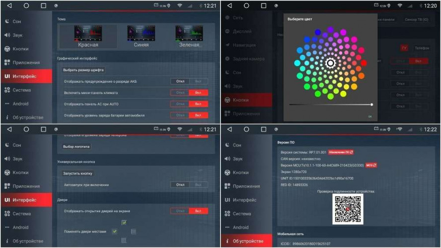 Штатная магнитола Redpower 71307 Citroen C2 (2003-2009)
