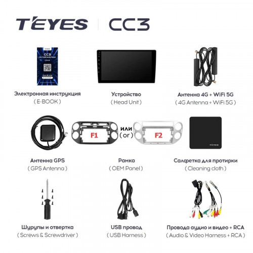 Штатная магнитола Teyes CC3 4/64 Volkswagen Tiguan 1 NF (2006-2017) F2