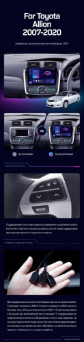 Штатная магнитола Teyes CC3 2K 4/32 Toyota Allion T260 (2007-2020) Правый руль