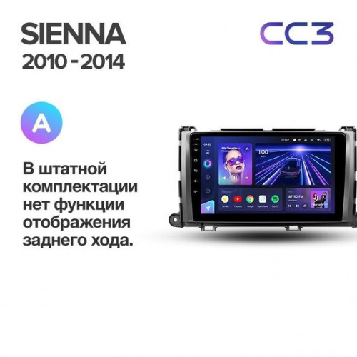 Штатная магнитола Teyes CC3 4/64 Toyota Sienna 3 XL30 (2010-2014)