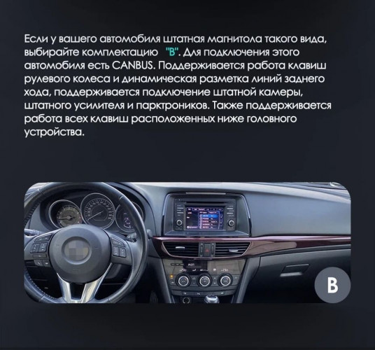 Штатная магнитола Teyes LUX ONE 4/32 Mazda Atenza 3 (2012-2015) Тип-A Правый руль