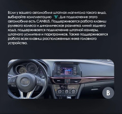 Штатная магнитола Teyes LUX ONE 4/32 Mazda Atenza 3 (2012-2015) Тип-A Правый руль