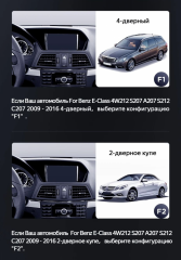Штатная магнитола Teyes LUX ONE 6/128 Mercedes-Benz E-Class 4 W212 S207 A207 S212 C207 (NTG 4.5) (2013-2016) F2