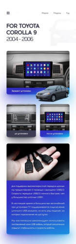 Переходная рамка Toyota Corolla 9 E120 (2004-2006) (9")