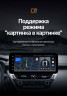 Штатная магнитола Teyes LUX ONE 4/32 Toyota Corolla 12 E210 XP210 (2018-2023) Тип-B