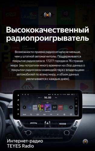 Штатная магнитола Teyes LUX ONE 4/32 Toyota Corolla 12 E210 XP210 (2018-2023) Тип-B